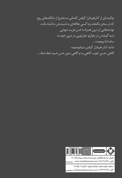 شکاف خیال